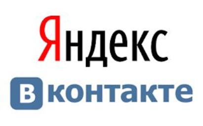 Вконтакте и Яндекс вошли в ТОП 100 самых популярных сайтов мира