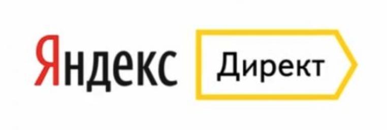 Как работает аукцион в Яндекс.Директе