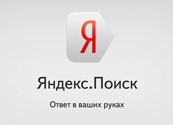 Добавление Яндекс.Поиска на сайт студии косметологии